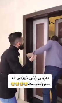 بۆ پێکەنین