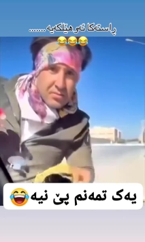 بۆ پێکەنین