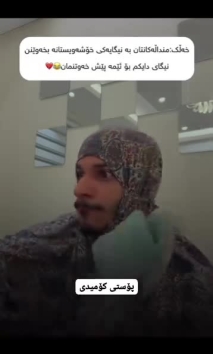 بۆ پێکەنین