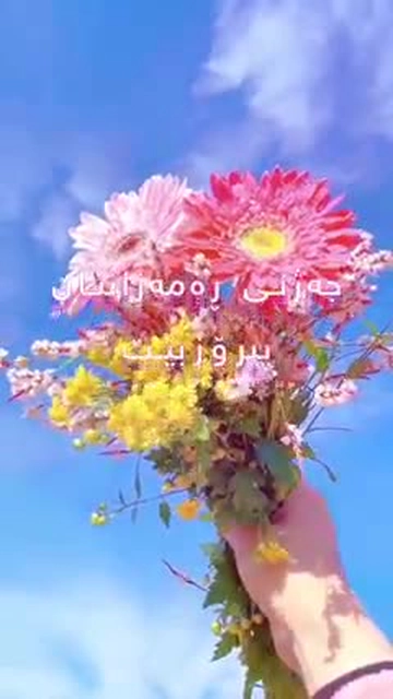 جەژنی ڕەمەزانتان پیرۆزبێت