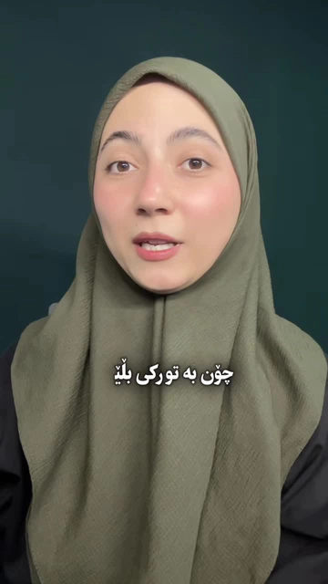 ‼️ ڕوونکردنەوەی بابەتەکە‼️ پاشگری -sana ⧸ -sene کە ئەم دوو پاشگرە دە...