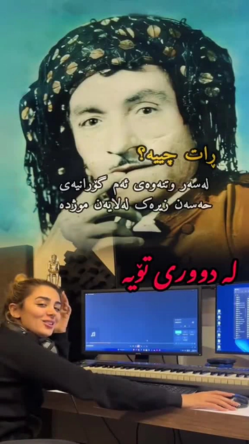 گۆتنەوەیەکی شاز، ڕای تۆ چیە؟ #ojdeh #ojdehusc #hassanzak #حەسە...