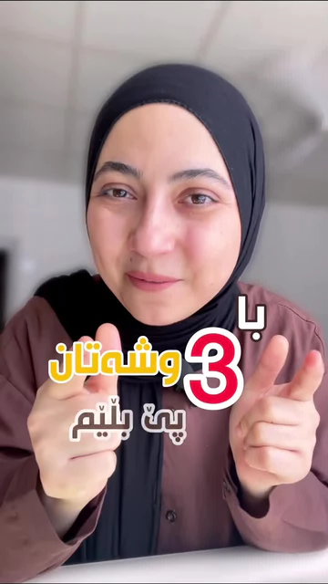 سەعات چەن ئەم ڤیدیۆیەتان دیوە لە کۆمێنت بینووس