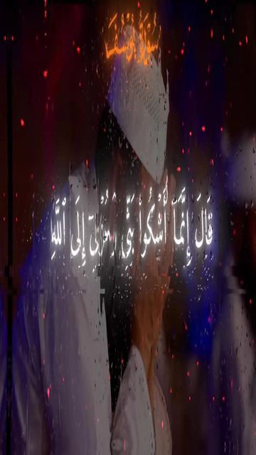 سورة یوسف یوسف الصقیر