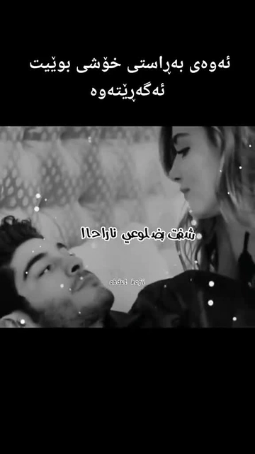 #kurd #slemani #gorani #gorany #گۆرانی #hawler #halabja #عراق #شفت