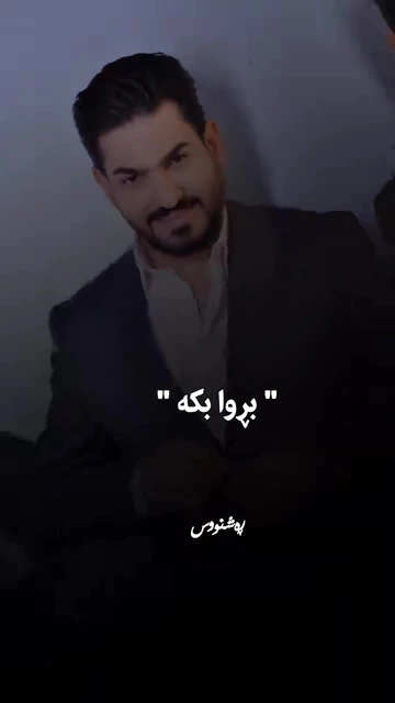 #hamidosman #گۆرانی_کوردی #rashnuseditor (1)