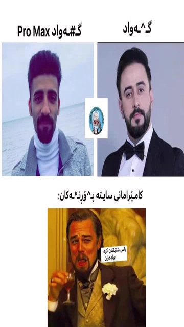 گەواد پرۆ ماسک ئێکس کسکس چکچک مومو ئاح ???????? #[958] ???? #[942]..._1