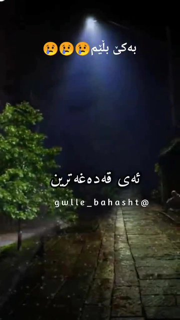 ##gorani #گۆرانی #kurdistan #halabja #slemani #hawler