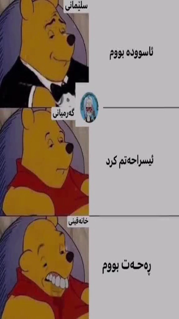 کەرکوکی ： مقەیەد بوم ???????? #[992]???? #[856] #[1007]..._1