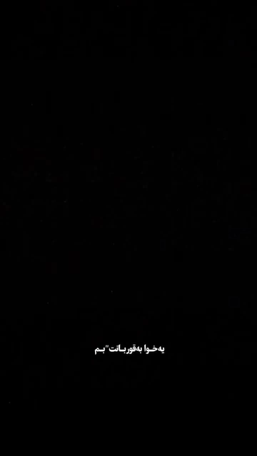 ️✨：：：：：text@✩ #CapCut #fypシ゚viraltiktok #kurdishedit #capc...