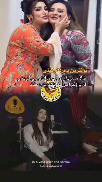 ڤالا سەردار @Valla Sada #عربی #الاغانيالعراقية