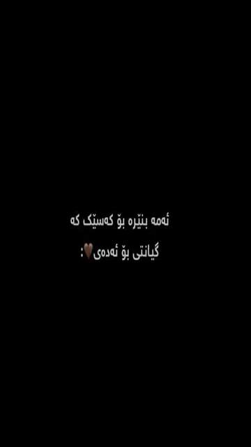 #گۆرانی #gorani #خۆشترینگۆرانی #kurd #گۆرانیەکۆنەکان #گۆرانیکوردی ... (5)
