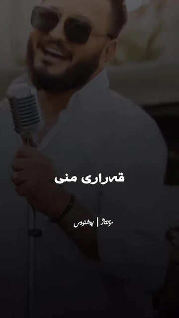 #tahaqadir #گۆرانی_کوردی #rashnuseditor (4)