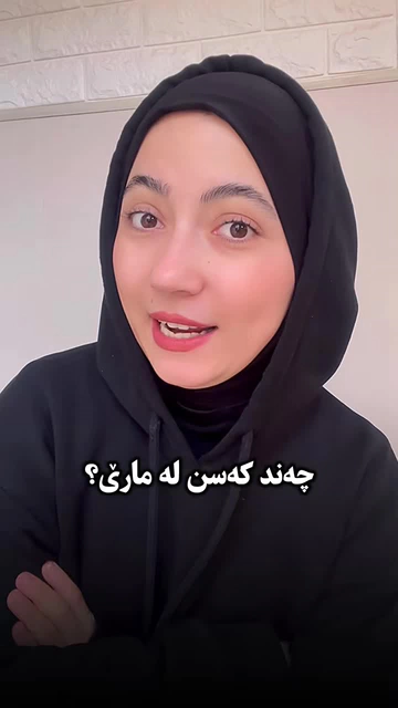 کۆتا پرسیار موشکیلەیە