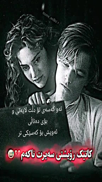 کاتێ ڕۆشتی سەیرت ناکەم #kurd #everyone #hawler #slemani #dhok #fyp #...