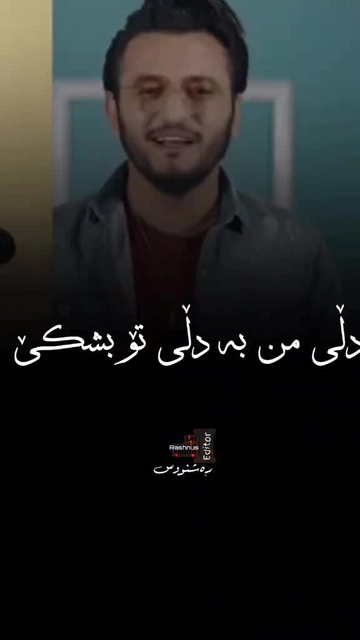 #Tahaqadir #گۆرانی_کوردی #rashnuseditor (5)