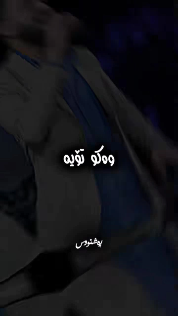 #tahaqadir #گۆرانی_کوردی #rashnuseditor (2)