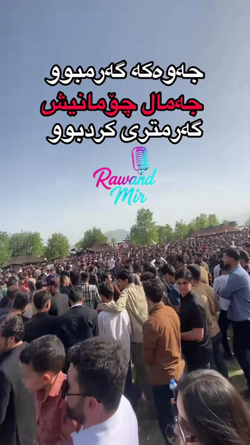 ڤیستیڤاڵی باڵەکایەتی #ڤیستیڤاڵیباڵەکایەتی #باڵەکایەتی #گۆڕێکۆران #ح...