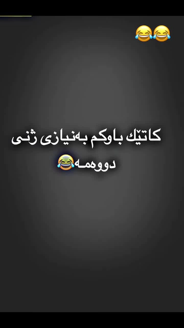 یەکەم کۆمێنت خۆم????#[858] #[860]???????? #[43] #[1010]..._1