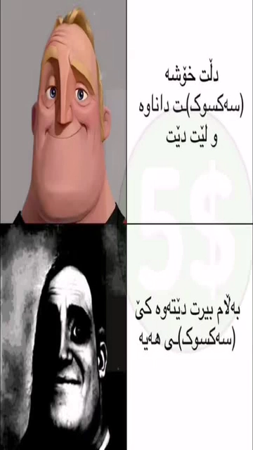 کێ ئەزانێ کێیە ???????? #[46] #[20] #[74] #[938]..._1