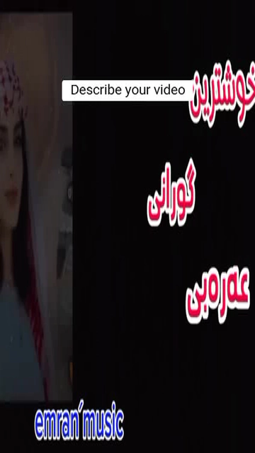 #گۆرانی_کوردی_فارسی_تورکی_عربی #گۆرانی_خۆش_لێرە_ببینە (103)