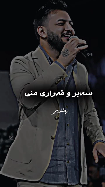#tahaqadir #گۆرانی_کوردی #rashnuseditor