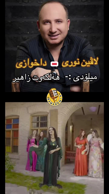 نوێترین گۆرانی لاڤین نووری بە میلۆدی هەلکەوت زاهیر #لاڤیننوری #هەلک...