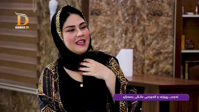 لەگەڵ راژان - بەشی چوارەم