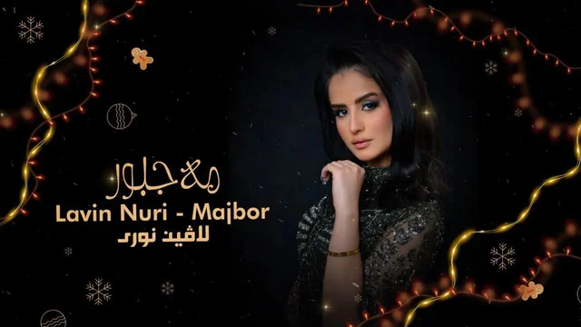 لاڤین نوری - مەجبور