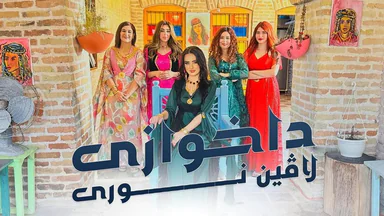 لاڤین نوری