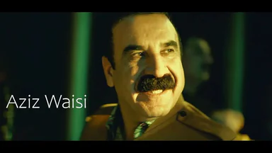 عەزیز وەیسی - کەژاڵ