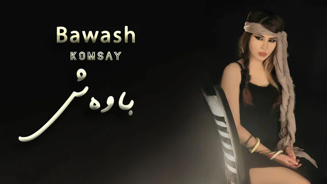 کۆمسای