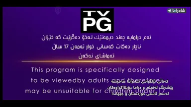 "ئازیزترین" My Dearest ئه لقه ى 8