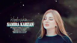 سەمیرا کارزان - خودا نەکا
