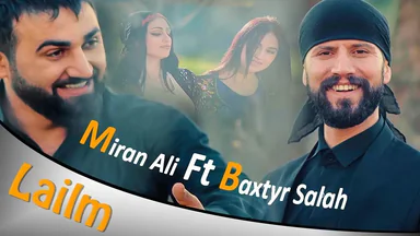 میران عەلی و بەختیار ساڵح - لەیلم