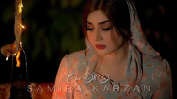 سەمیرا کارزان - چۆن دڵت دێ