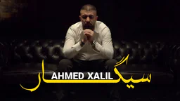 ئەحمەد خەلیل - سیگار