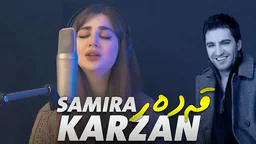 سەمیرا کارزان - قەدەر