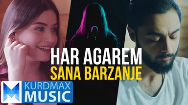 سانا بەرزنجی - هەر ئەگەڕێم