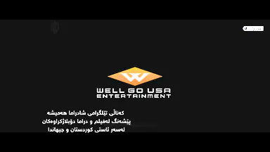 فیلمی دۆبلاژکراوی کوردی ئۆپەراسیۆنی دەریایی سوور