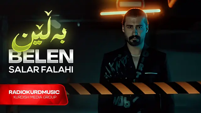 سالار فەلاحی