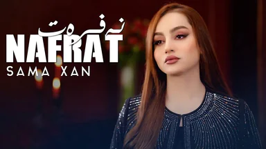 سەما خان