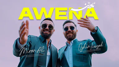 میران عەلی و نەوژین نەوزاد - ئاوێنە