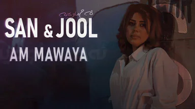 سان - ئەم ماوەیە