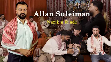ئالان سلێمان
