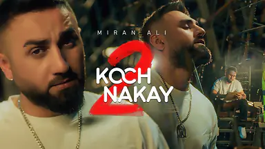میران عەلی - کۆچ نەکەی ٢