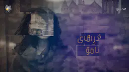NAMO00033
