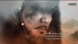 شەش جەنگاوەر ئەڵقەی 33
