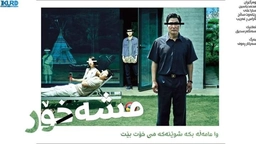 Parasite (2019)