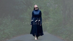سانا بەرزنجی - بۆنی تۆ